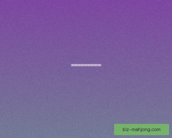 曼联解雇滕哈格震惊足坛 专家分析背后原因及未来走势