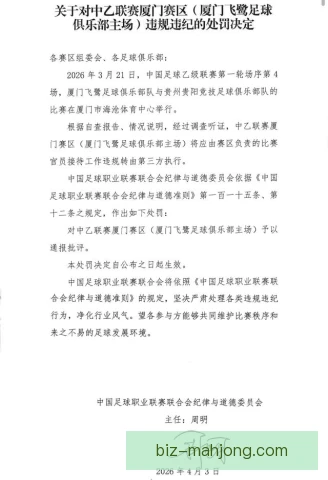 区域赞助违约赔付：合同条款如何界定责任